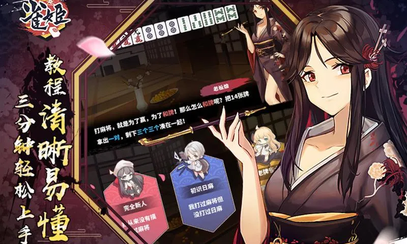 ȸ���齫(�������Ԫ����)v3.84.1 �ֻ���