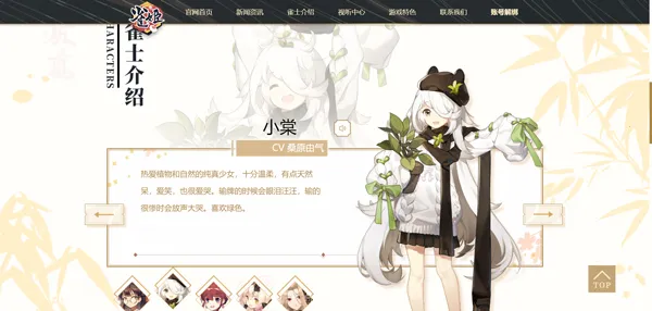 雀姬麻将(日麻二次元手游) 雀姬麻将(日麻二次元手游)