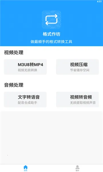 ��ʽ������׿���ֻ���v2.4.5 ��׿��