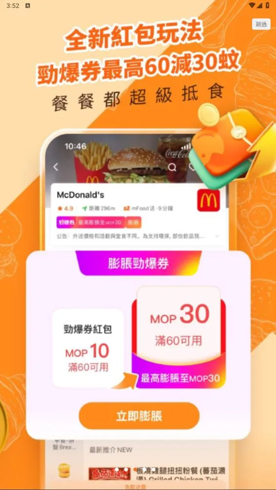 mFood(�����������ƽ̨)v6.9.8 �ֻ���