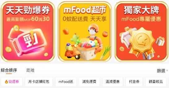 mFood(�����������ƽ̨)
