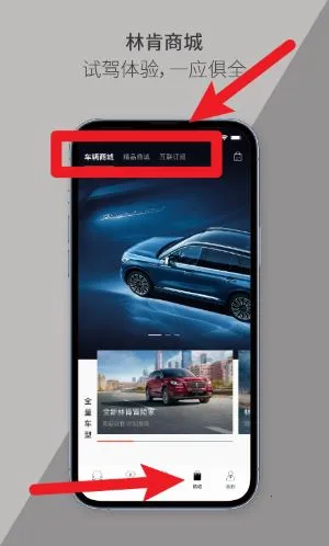 林肯之道(林肯汽车服务) 林肯之道(林肯汽车服务)