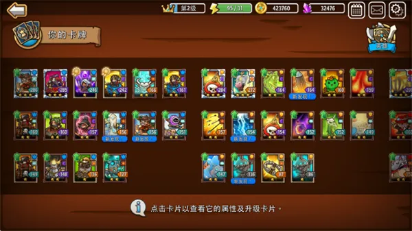 疯狂塔防物语(塔防卡牌手游) 疯狂塔防物语(塔防卡牌手游)