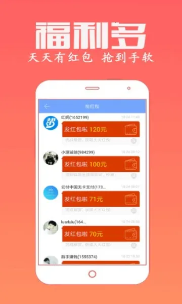 ���˰������ֻ���v4.756 ��׿��