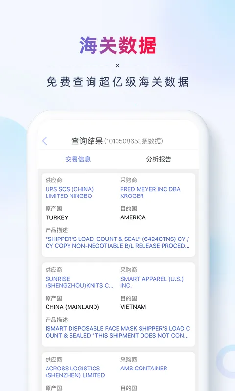 AB客外贸营销安卓版手机版 AB客外贸营销安卓版手机版