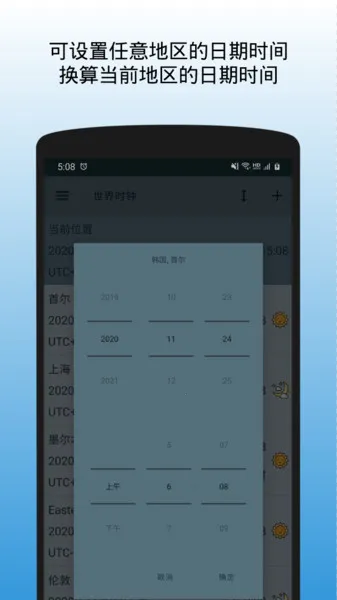 ����ʱ��(ʱ���ѯ����)v1.1.3.170620 ��׿��