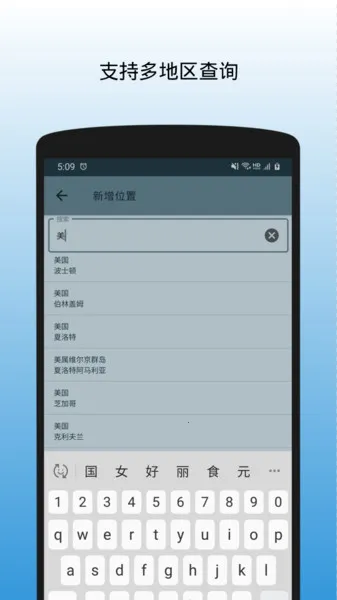 ����ʱ��(ʱ���ѯ����)v1.1.3.170620 ��׿��