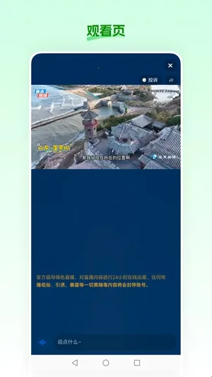 食安农场2026下载 食安农场2026下载