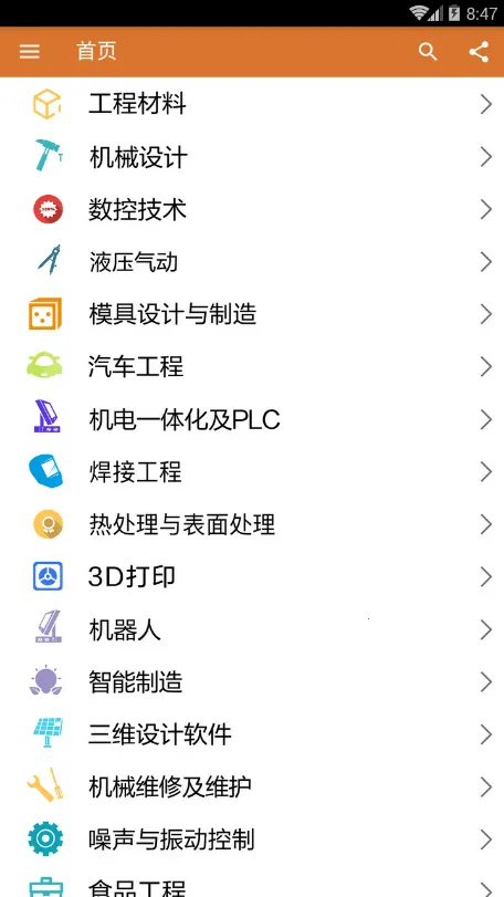 ����ʦ���������ֻ���v1.0.2 ��׿��