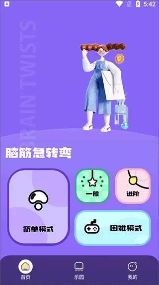 羊羊烧脑2026官方正版 羊羊烧脑2026官方正版