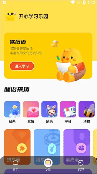 羊羊烧脑2026官方正版 羊羊烧脑2026官方正版