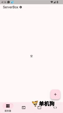 ServerBox2026����