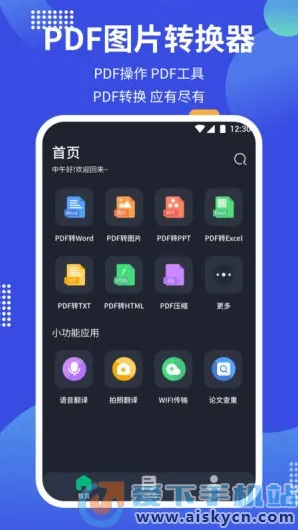 pdf24tools��׿���ֻ���v1.3 ��׿��