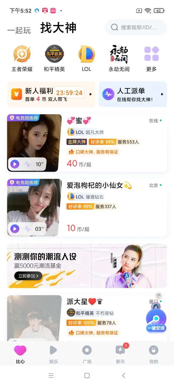 ����(��Ϸ����ƽ̨) 9.53.8v9.53.8 ��׿��