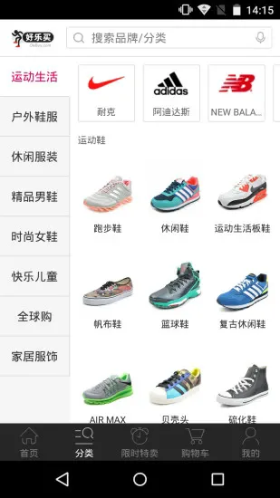 好乐买网上购物安卓版手机版 好乐买网上购物安卓版手机版