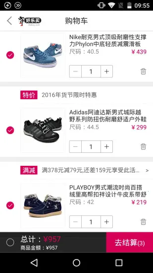 好乐买网上购物安卓版手机版 好乐买网上购物安卓版手机版