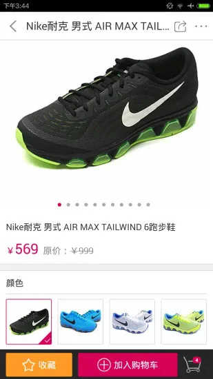 好乐买网上购物安卓版手机版 好乐买网上购物安卓版手机版