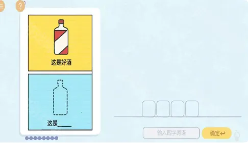 热梗烧脑挑战(热梗猜词游戏) 热梗烧脑挑战(热梗猜词游戏)