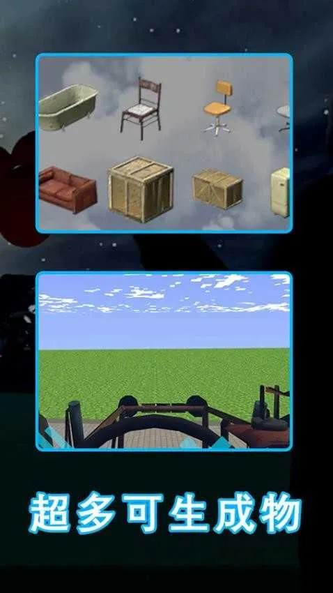 ����ģ������(ɳ�д�����Ϸ)v1.7 ��׿��