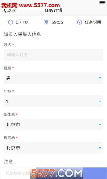 ��Ѷ�ѻ��(���ϼ�ְƽ̨)v2.9.3 ��׿��