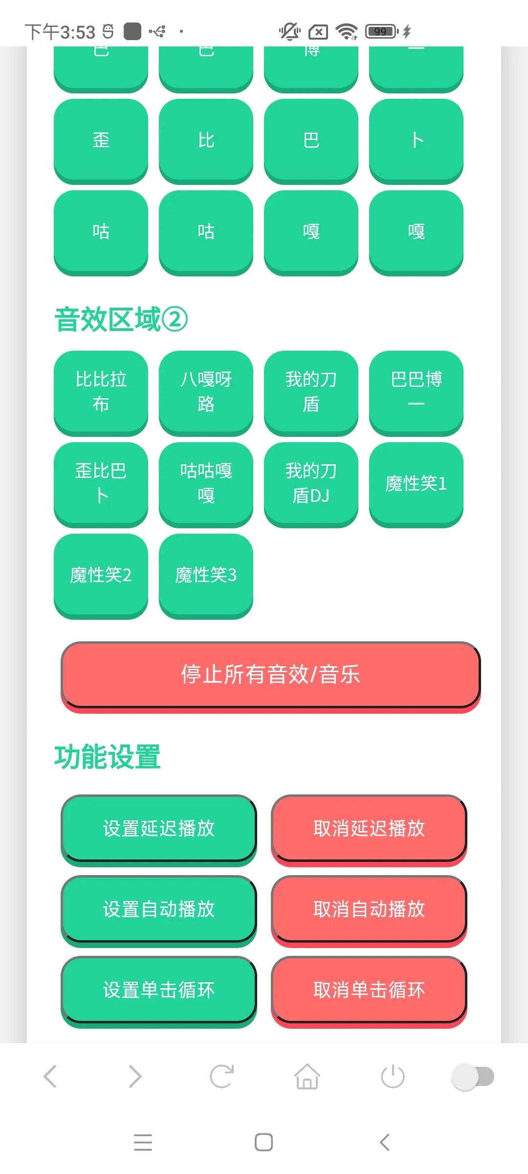 �ҵĵ���������(ħ����Ч����)v1.02 �ֻ���