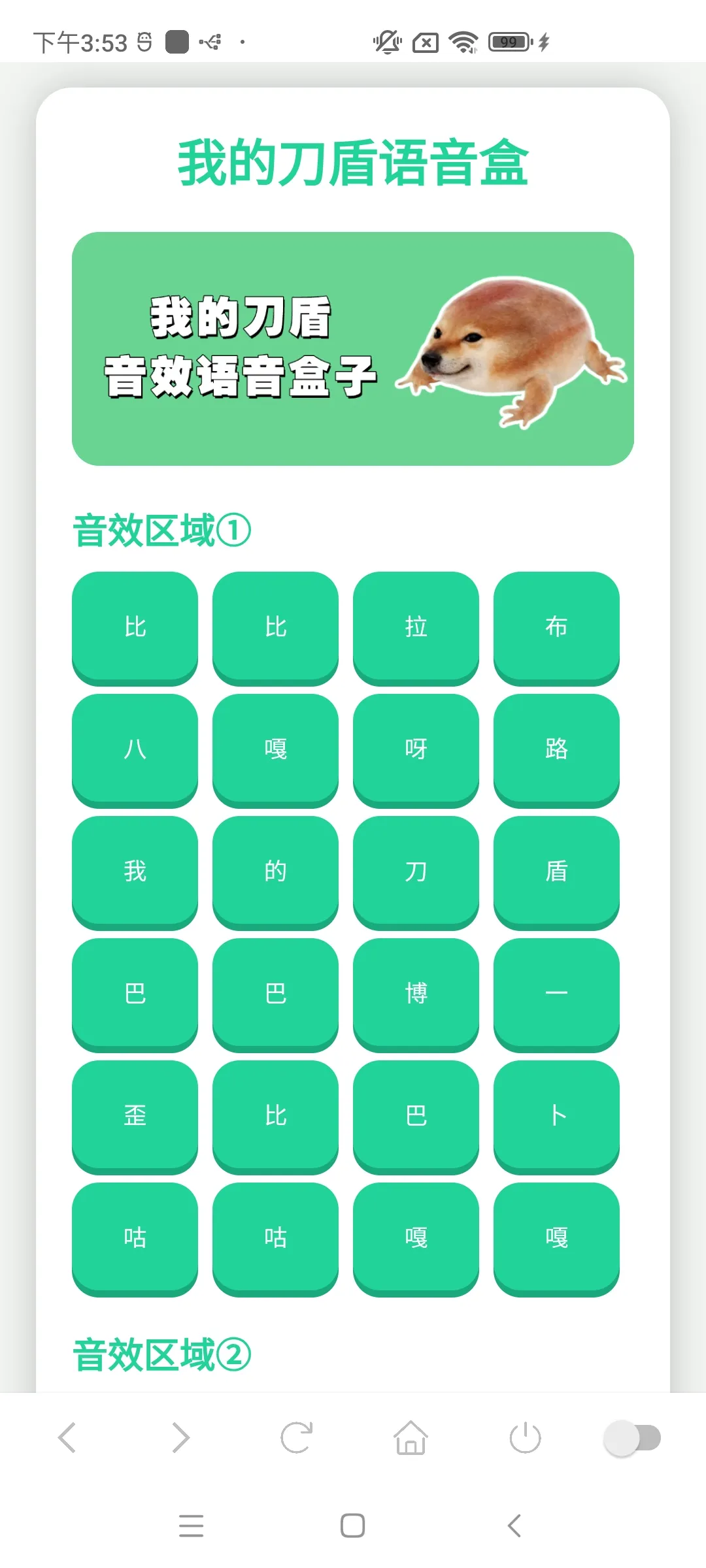 �ҵĵ���������(ħ����Ч����)v1.02 �ֻ���