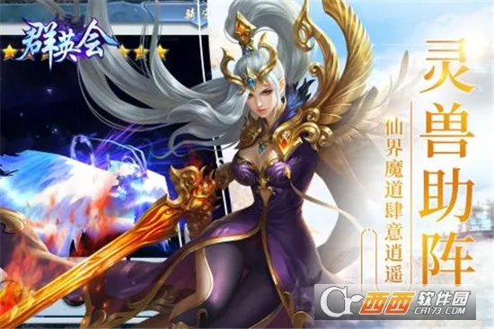 ȺӢ��(ȺӢ�������Ϸ)v1.5 �ֻ���