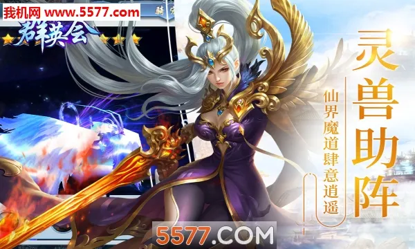 ȺӢ��(ȺӢ�������Ϸ)v1.5 �ֻ���