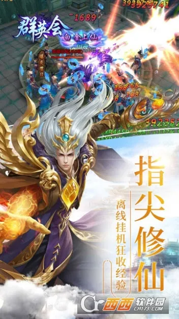 群英会(群英会放置游戏) 群英会(群英会放置游戏)