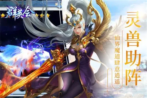 群英会(群英会放置游戏) 群英会(群英会放置游戏)