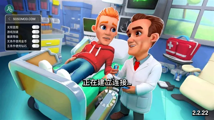 梦想医院2026官方正版 梦想医院2026官方正版