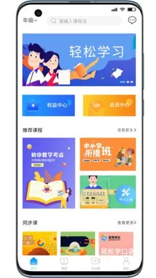 ����ѧ(����ѧϰƽ̨)v3.0.0 �ֻ���