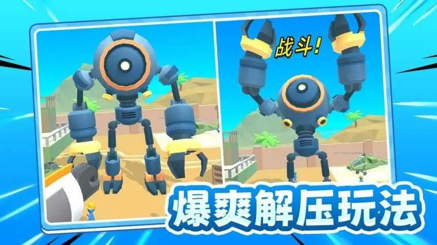 ��սС����(���׶�ս����)v1.0 ��׿��