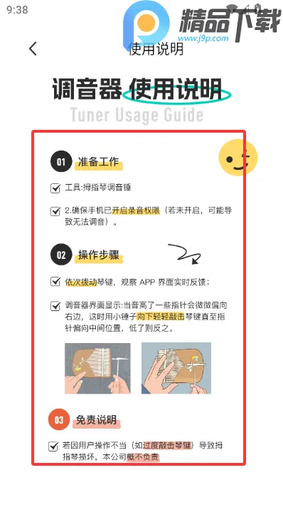 Ĵָ�ٵ�����ʦ��׿���ֻ���v1.0.0 �ֻ���