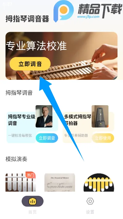 Ĵָ�ٵ�����ʦ��׿���ֻ���v1.0.0 �ֻ���