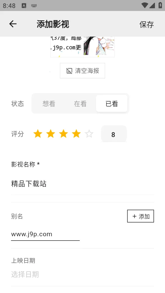 MookNote�ʼ�2026�ٷ�����v0.1.5 �ֻ���