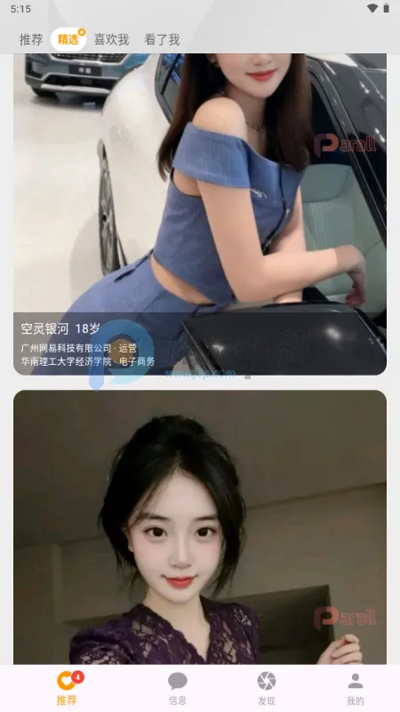 Parall����(İ�����罻)v1.0.2 �ֻ���