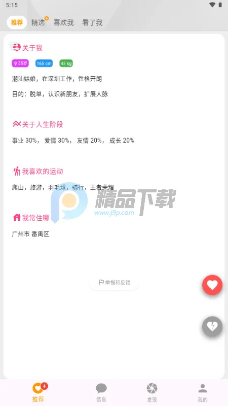 Parall����(İ�����罻)v1.0.2 �ֻ���