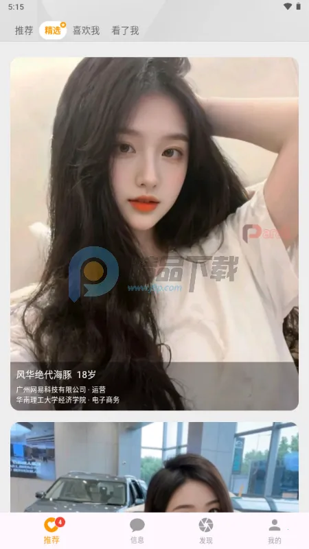 Parall����(İ�����罻)v1.0.2 �ֻ���