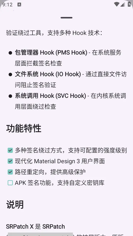 ȥǩ��У�鹤��(��׿ǩ����ǿ)v1.0 ��׿��