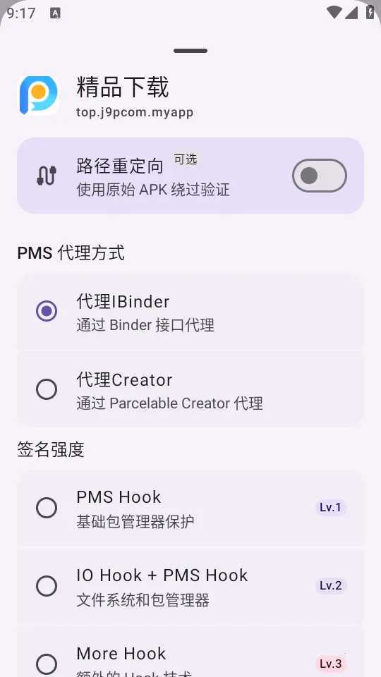 ȥǩ��У�鹤��(��׿ǩ����ǿ)v1.0 ��׿��