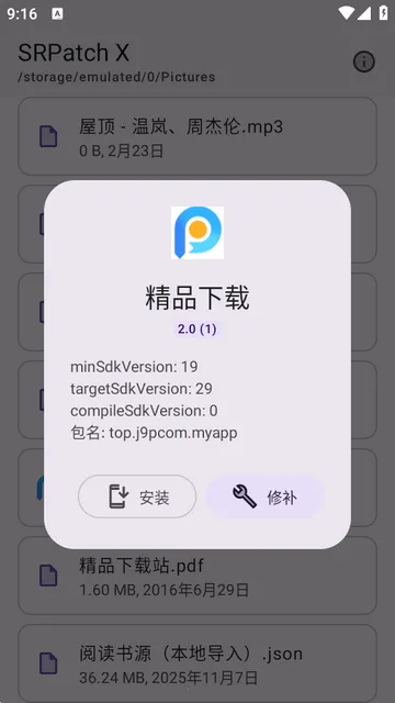 去签名校验工具(安卓签名增强) 去签名校验工具(安卓签名增强)
