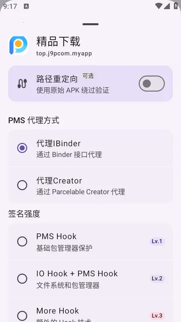 去签名校验工具(安卓签名增强) 去签名校验工具(安卓签名增强)