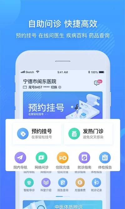 ��������ҽԺ�����ֻ���v3.11.88 ��׿��