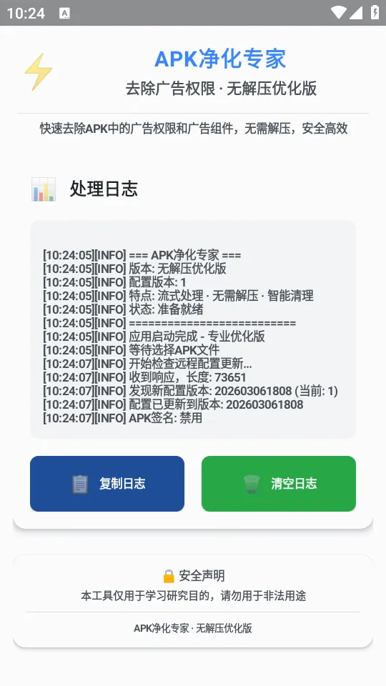 ȥ�����Ȩ�ް�׿���ֻ���v1.0 �ֻ���