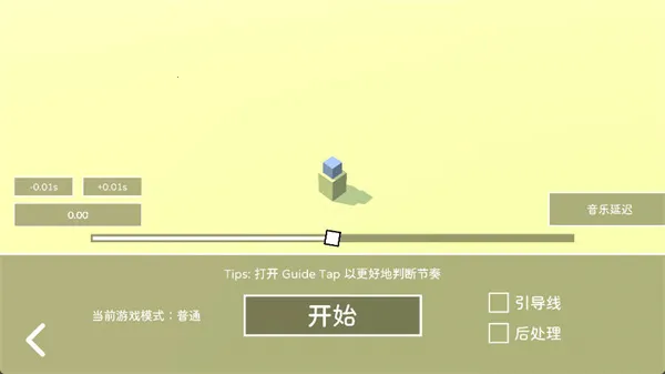 SimplyTrace简途(节奏游戏) SimplyTrace简途(节奏游戏)