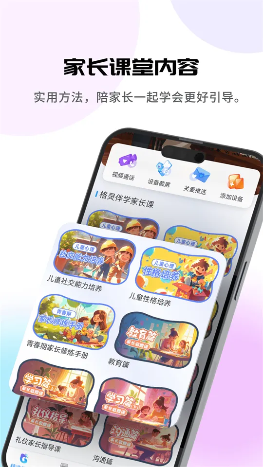 �����ѧ(�ҳ��ܿع���)v1.0.0 ��׿��