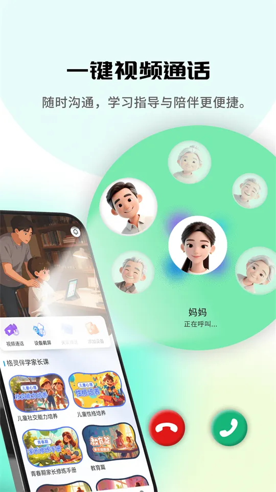 �����ѧ(�ҳ��ܿع���)v1.0.0 ��׿��