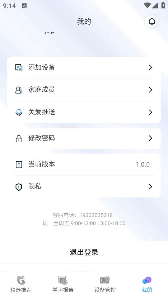 �����ѧ(�ҳ��ܿع���)v1.0.0 ��׿��