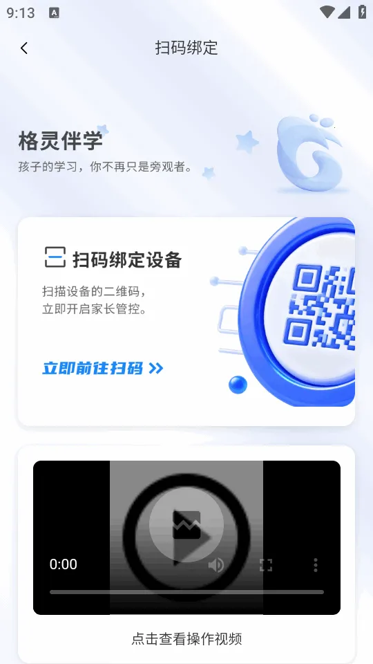 �����ѧ(�ҳ��ܿع���)v1.0.0 ��׿��